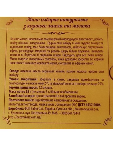 мило з козячого молока мило з козячого молока